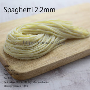 スパゲッティー2.2mm